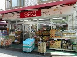 miniピアゴ 北砂４丁目店の画像1