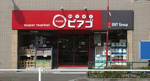 mini ピアゴ関口一丁目店
株式会社メイワ・エステート
東京都台東区東上野5-5-9
03-5830-3434 mini ピアゴ関口一丁目店の画像1