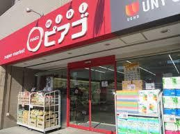 mini ピアゴ関口一丁目店
株式会社メイワ・エステート
東京都台東区東上野5-5-9
03-5830-3434 mini ピアゴ関口一丁目店の画像2