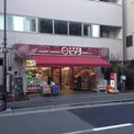 スーパー miniピアゴ 九段南4丁目店