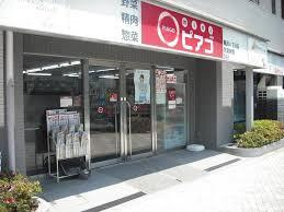 miniピアゴ 亀沢4丁目店の画像