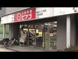 miniピアゴ 亀沢4丁目店の画像2