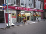 ナチュラルローソン ＋ｔｏｋｓ綱島駅西店