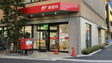 登戸駅前郵便局