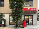 登戸駅前郵便局