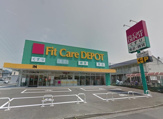 Fit Care DEPOT 北綱島店
