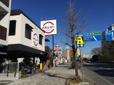 スシロー 川崎第一京浜店の画像1