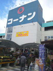 コーナン布施の画像1