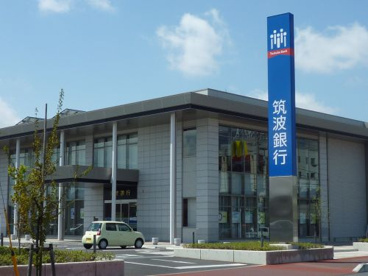 筑波銀行龍ケ崎支店の画像1