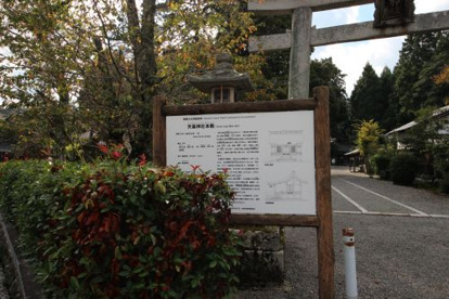 天皇神社の画像2