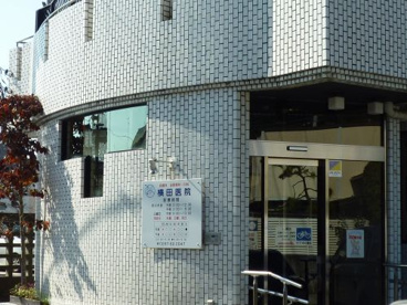 横田医院の画像1
