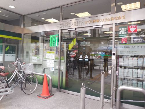 三井住友銀行 深川支店情報ページ 江東区 墨田区エリアの賃貸マンションならroots ルーツ へおまかせ