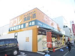 アコレ鹿浜8丁目店の画像3