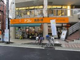 アコレ 竹の塚駅東店