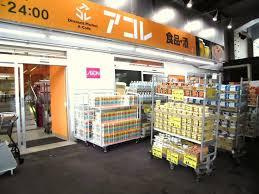 アコレ 綾瀬駅東店
株式会社メイワ・エステート
東京都台東区東上野5-5-9
03-5830-3434 アコレ 綾瀬駅東店の画像2