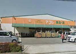 アコレ 入谷三丁目店
株式会社メイワ・エステート
東京都台東区東上野5-5-9
03-5830-3434 アコレ 入谷三丁目店の画像2