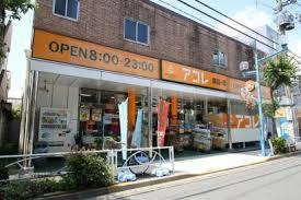 アコレ 押上3丁目店
株式会社メイワ・エステート
東京都台東区東上野5-5-9
03-5830-3434 アコレ 押上3丁目店の画像2
