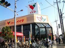 コモディイイダ 竹ノ塚東店
株式会社メイワ・エステート
東京都台東区東上野5-5-9
03-5830-3434 コモディイイダ 竹ノ塚東店の画像2