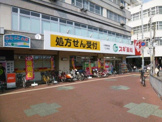 スギ薬局 小阪駅前店