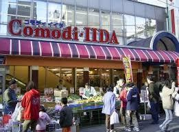コモディイイダ 滝野川店
株式会社メイワ・エステート
東京都台東区東上野5-5-9
03-5830-3434 コモディイイダ 滝野川店の画像3