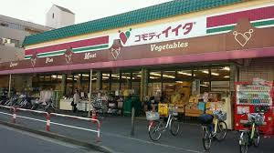コモディイイダ 北赤羽店
株式会社メイワ・エステート
東京都台東区東上野5-5-9
03-5830-3434 コモディイイダ 北赤羽店の画像3
