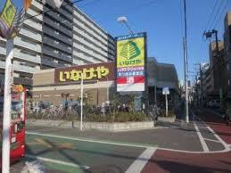 いなげや 荒川西日暮里店
株式会社メイワ・エステート
東京都台東区東上野5-5-9
03-5830-3434 いなげや 荒川西日暮里店の画像3