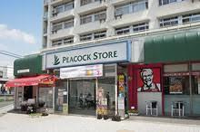 ピーコック 竹の塚店の画像1