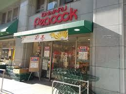 ピーコックストア 神田妻恋坂店の画像3