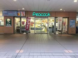 ピーコックストア 文京グリーンコート店の画像1