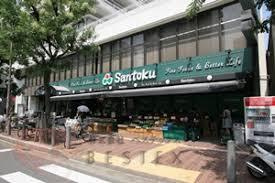 三徳 茗荷谷店
株式会社メイワ・エステート
東京都台東区東上野5-5-9
03-5830-3434 三徳 茗荷谷店の画像2