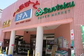 三徳 汐入店
株式会社メイワ・エステート
東京都台東区東上野5-5-9
03-5830-3434 三徳 汐入店の画像4