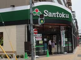 三徳石原店の画像3