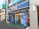 TSUTAYA矢向店