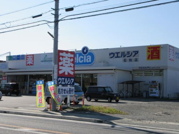 ウエルシア薬局石和店の画像3