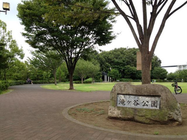 滝ケ谷公園の画像1