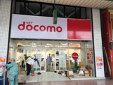 ドコモショップ布施駅前店