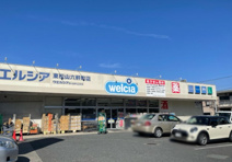 ウエルシア 東松山六軒町店