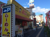 大阪ふくちあんラーメン八戸ノ里店