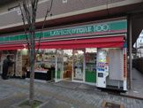 ローソンストア100 俊徳道店