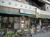 グルメシティ 町屋店