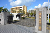 沖縄国際大学