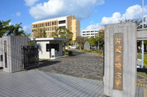 沖縄国際大学