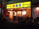松屋 長瀬店