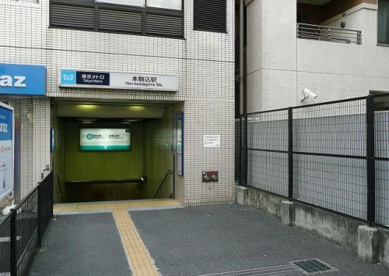 本駒込駅の画像1