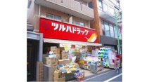 ツルハドラッグ 大井1丁目店
