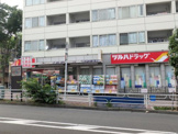 ツルハドラッグ　たまプラーザ駅前店