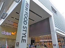 ダイエー 赤羽店 AEON FOOD STYLE by daieiの画像3