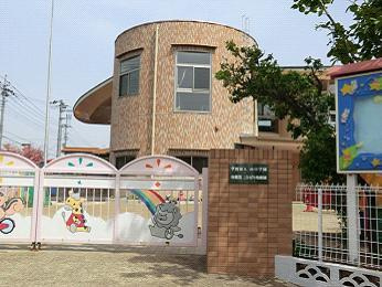 川越第二ひばり幼稚園の画像1