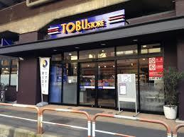 東武ストア 梅島店
株式会社メイワ・エステート
東京都台東区東上野5-5-9
03-5830-3434 東武ストア 梅島店の画像5