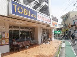 東武ストア 大師前店
株式会社メイワ・エステート
東京都台東区東上野5-5-9
0-5830-3434 東武ストア 大師前店の画像5